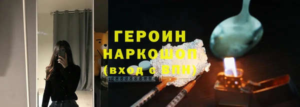 героин Осташков