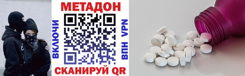 МЕТАДОН мёд Талдом